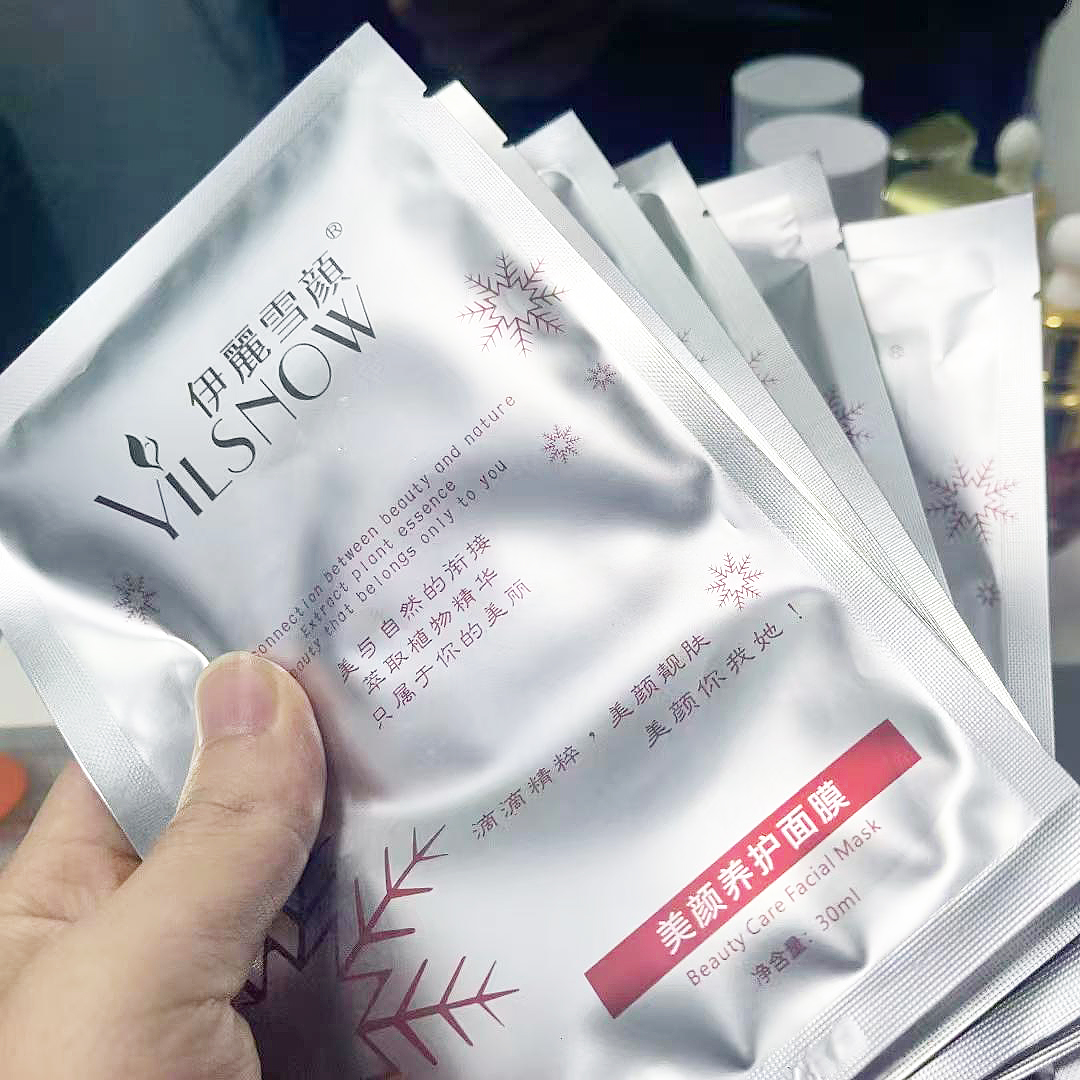 美颜养护面膜